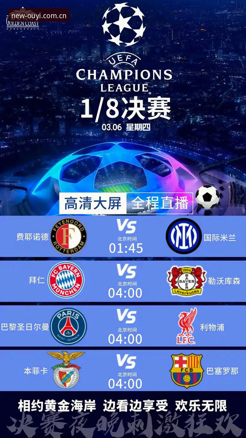 欧亿体育赛事直播 3大核心升级:2026新版欧亿体育平台赛事直播体验深度评测